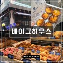 개ST하우스 | 홍콩에서 에그타르트를 찾는다면?｜베이크하우스 센트럴 후기