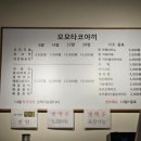 모모타코야끼 위례점 이미지