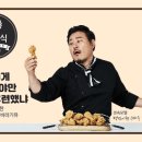 별난치킨 이미지