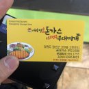 어수정부대찌개 | 강원도 정선 하이원 리조트 어수정 돈가스 &amp; 부대찌개 후기