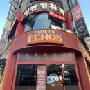 카페더에호스 | “cafe the EEHOS”/카페더에호스 영통역 카페 방문 후기