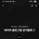 벌원길 네이버블로그