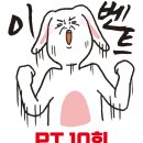 이루어짐 PT STUDIO 이미지