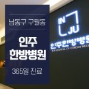 일로한방병원 이미지