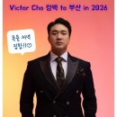[부산_탱고동호회]가또땅고 2026 KTC 대회준비특강 with 땅조 이미지