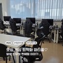 밤샘PC | 파티룸 밤샘 안양점♡게임최적화 파티룸