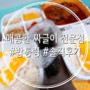 밥통령 경산점 이미지