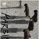 하얼빈 - 이천시 중부대로1857번길 1 | 하얼빈