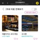 카페 오시랑 | (내돈내산) 🌊 부산 해동용궁사 근처 바다뷰 카페, 오시랑 (O’SHIRANG) 후기