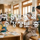 송파구 평생교육 완벽 가이드: 5대 공공시설 인기 강좌 및 수강신청 노하우