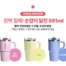 [내돈내산] 블루보틀 텀블러 트래블머그 화이트 20oz 후기(용량, 무게, 까짐 등)