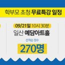 인천광역시 여성의광장 강당 이미지