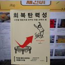 약대동138-7 ↔ 약대동139-16(다니엘병원 앞 길) | 회복탄력성 - 성공한 사람이 행복하다기보다는 행복한 사람이 성공하는 것이다.