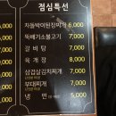 소돈소돈정육점