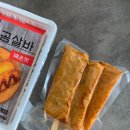 곰살어묵