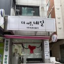 본오중 | [뷰티] 안산 오늘도예쁨 속눈썹 펌 후기