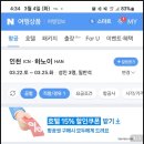 베트남항공권 이미지