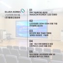 주식회사 아름교육