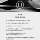 유일한에스테틱