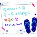 상록수 민박 이미지