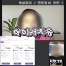 [글로벌1] (기획강좌) 원어민과 함께하는 비즈니스 영어 | 직장인 화상영어추천 아이캐치유 솔직후기 저렴한 화상영어 전화영어 추천