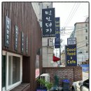 먹보돼지 - 강남구 삼성로81길 27 | 먹보돼지