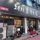 천안 두정동 뒷고기 맛집 [돼지 꿈 꾸는집} 후기☺