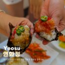 시골풍경꽃게장 | 여수 간장게장 오동도 맛집 연화정 꽃게장 갈치구이