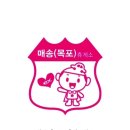 매송(목포) 이미지