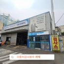 영도자동차검사소 이미지