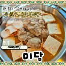 맛나는이야기미담 네이버블로그