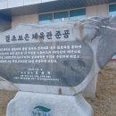 스포츠파크 결초보은체육관 이미지