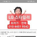 LG 컴퓨터세탁소 이미지