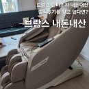 브람스 안마의자 내돈내산 후기, 브람스 BRAMS-K7G777BA