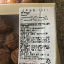 코코호도 의왕내손점 | 코스트코 호두과자 후기