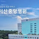 현대중앙병원 이미지