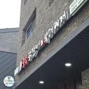 오투닭갈비 고덕신도시점 이미지