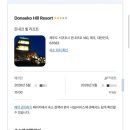 돈내코 리조트 네이버블로그