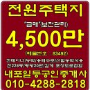 전원주택지/서산시토지매매/운산면/토지급매-산밑농막/급매매228평 평당20만 - 내포박사-매물번호:83492 이미지