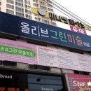 올리브미술교습소 - 송파구 올림픽로35길 124 | 올리브미술교습소