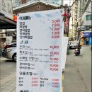 초밥파는 횟집 이미지