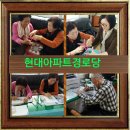 하이베르경로당 이미지