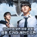 스쿨오브독(school of dog) | 더블 이용권으로 몰아보기 좋은 웨이브 X 티빙 한국 드라마 추천 BEST 6