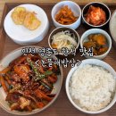 뜰애 | 인천 영종도 하늘도시 한식 맛집 논뜰애밥상 내돈내산 후기