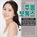 미소안피부과의원 이미지