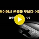 2022년 7월 24일(주일) 가정에서 드리는 주일예배 순서입니다 이미지