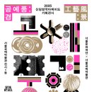 신당공예