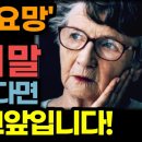 건망증보다 중요한 치매 전조증상 / 소리내어읽다 동영상 이미지