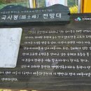 국사봉 공중화장실 이미지