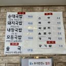 국밥먹고가자 이미지